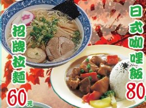 台中教育大學美食