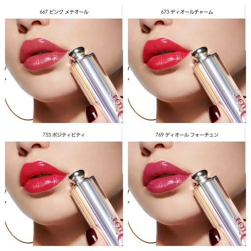 DIOR 唇膏