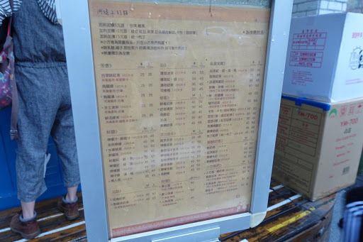 新竹美食