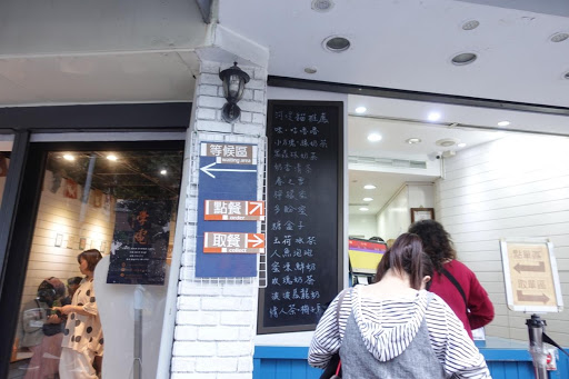 新竹美食