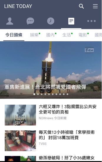 新聞 app