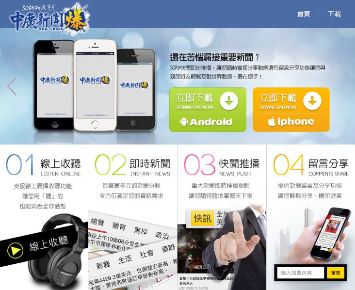 新聞 app