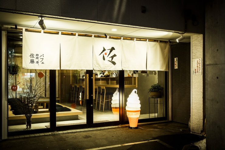 佐藤