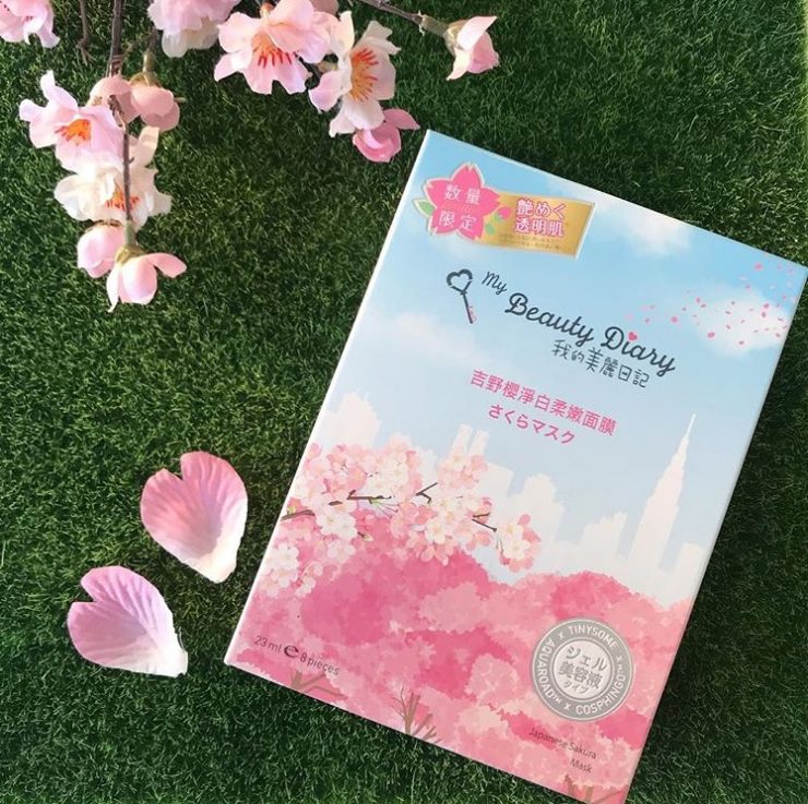 我的美麗日記面膜