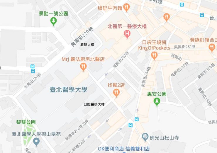 北醫 美食