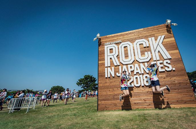 音樂祭