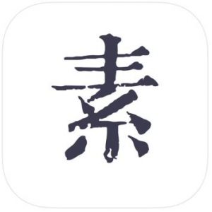 筆記本APP