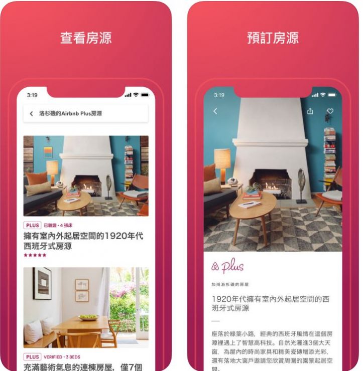 台灣旅遊APP