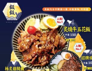台中火車站美食