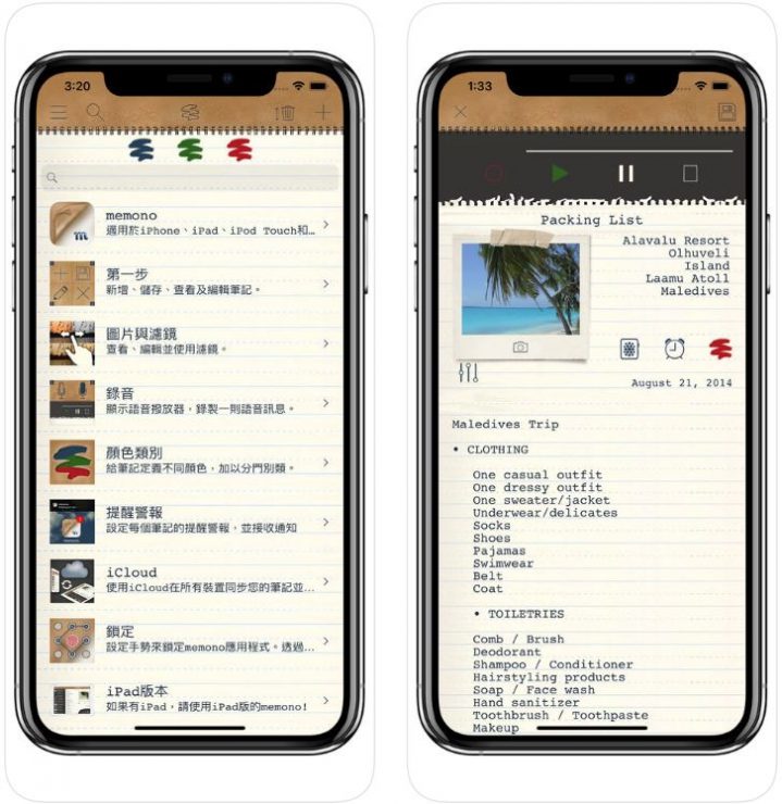 手寫筆記APP