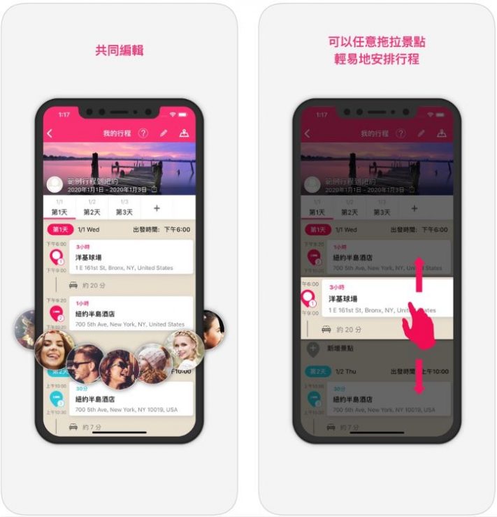 台灣旅遊APP