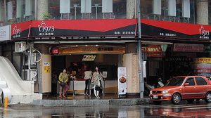 桃園火車站美食