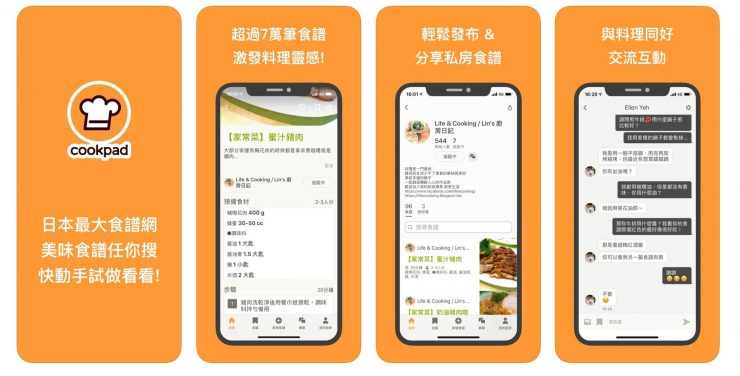 美味生活APP