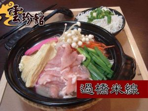 南崁美食