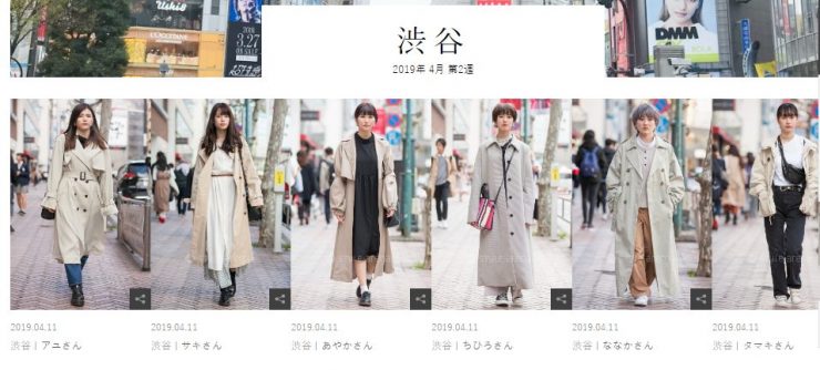 日系穿搭