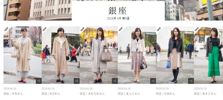 日系穿搭