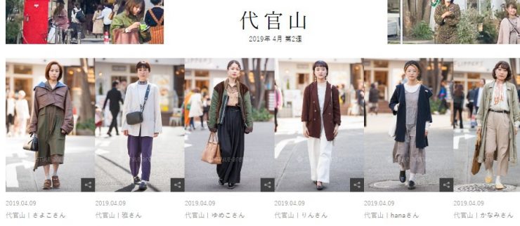 日系穿搭