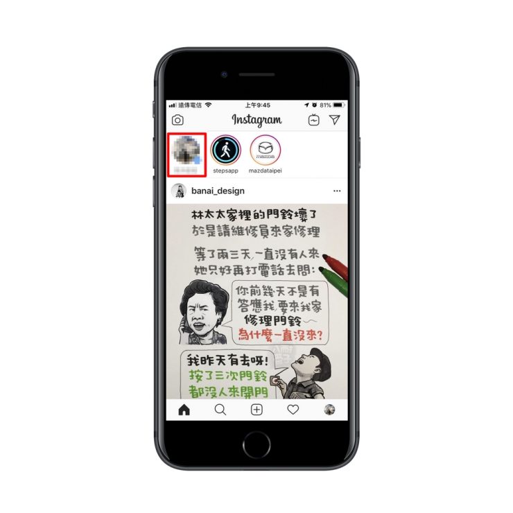 Instagram攻略 IG