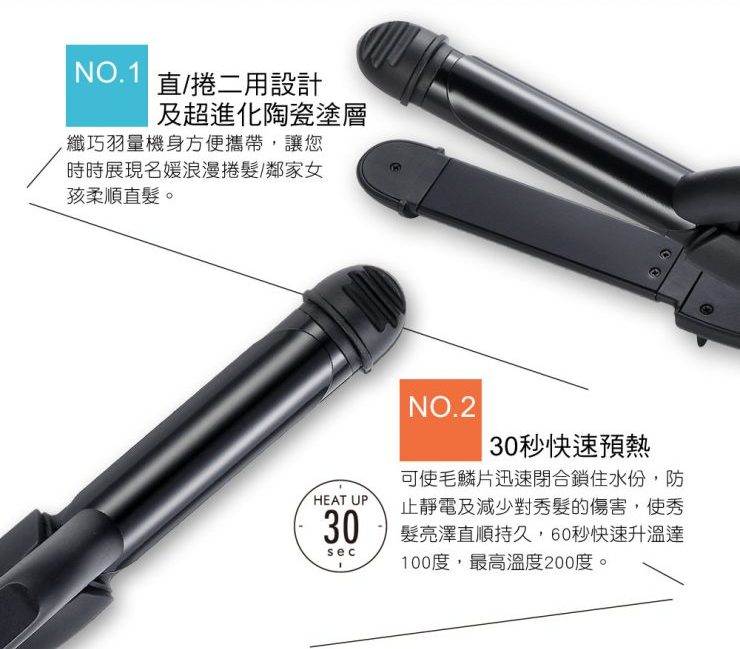 mod’s hair整髮器