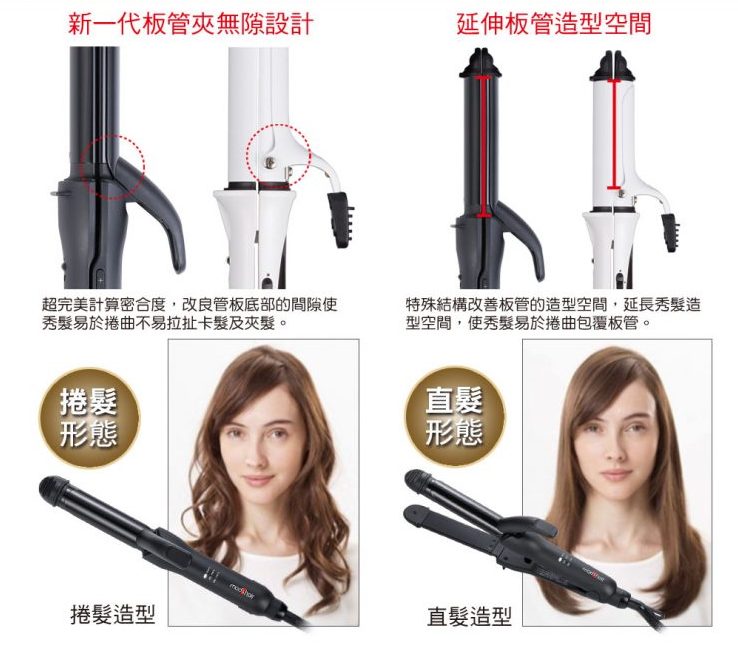 mod’s hair整髮器