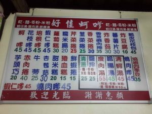 南機場夜市