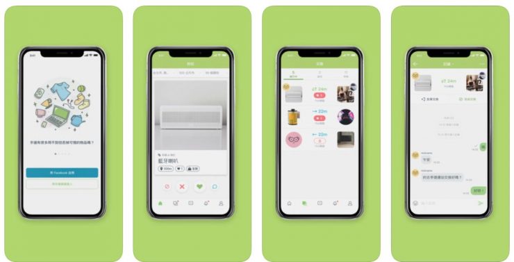 環保APP