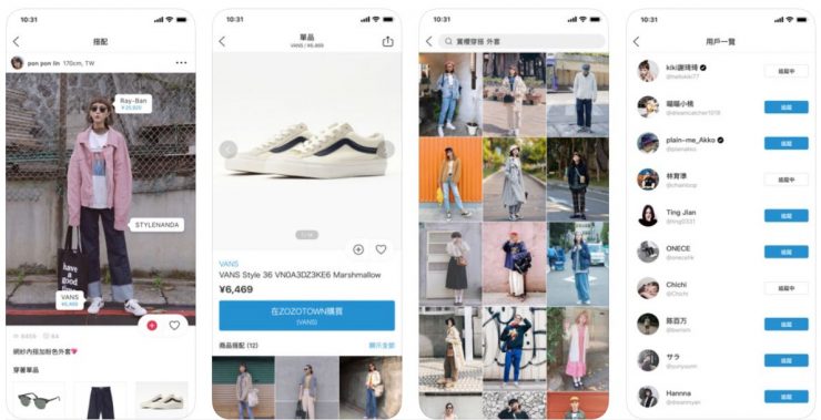 穿衣app