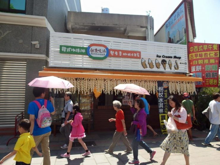 台南冰淇淋