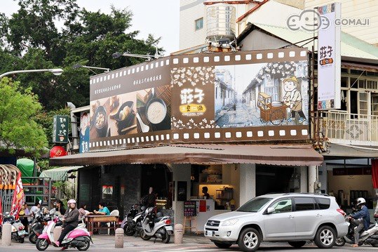 台南冰店