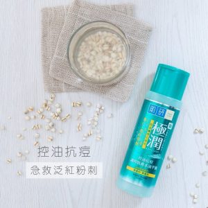 痘痘肌保養