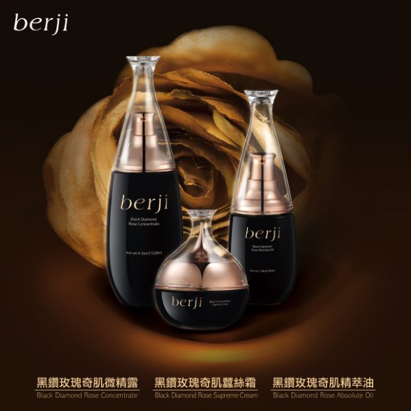 Berji護膚體驗