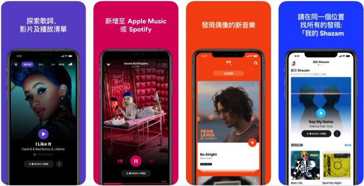 音樂app比較