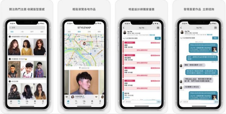 髮型APP