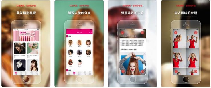 髮型APP