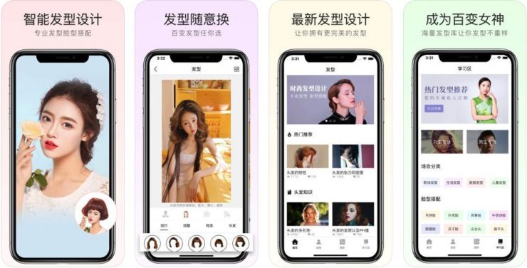 髮型APP