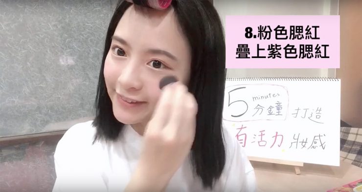 化妝教學