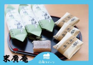 函館美食