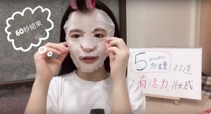 5分鐘快速完妝!新手必看超簡單化妝教學