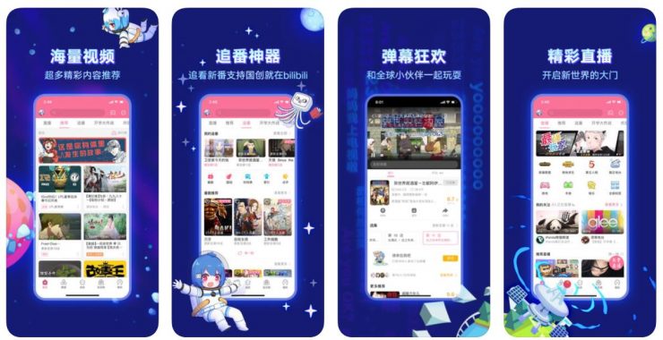 bilibili哔哩哔哩