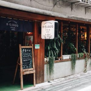東門咖啡騰