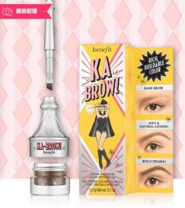 眉毛彩妝品推薦