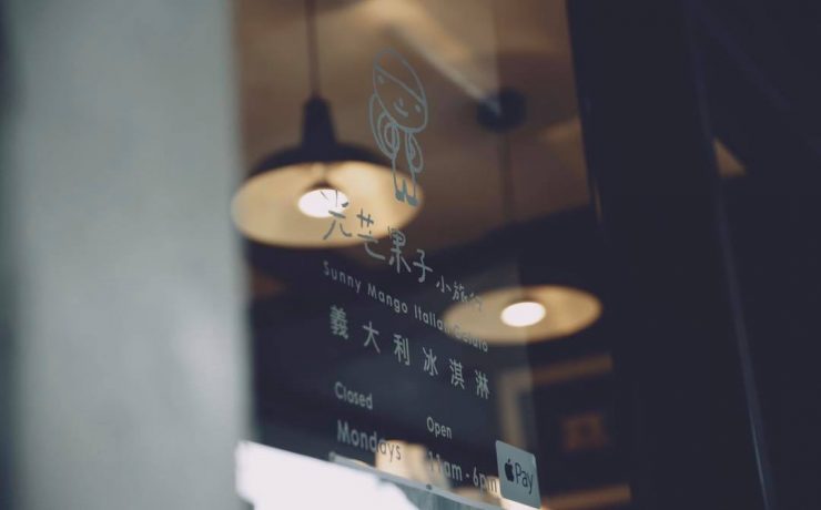 台南冰淇淋