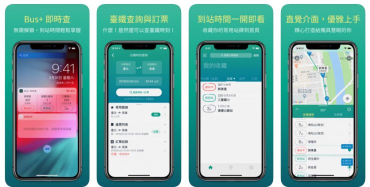 環保APP