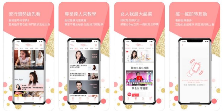 穿衣app