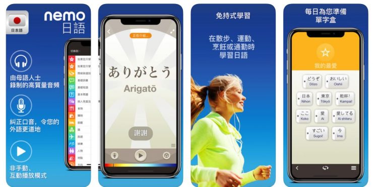 日文五十音特訓 APP