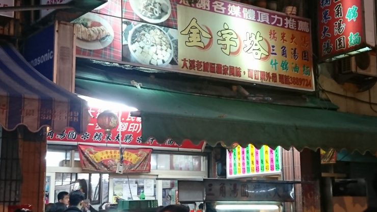 大溪美食