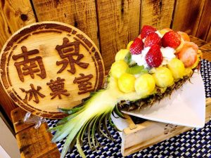 台南冰店