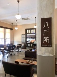 迪化街咖啡