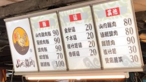 南機場夜市