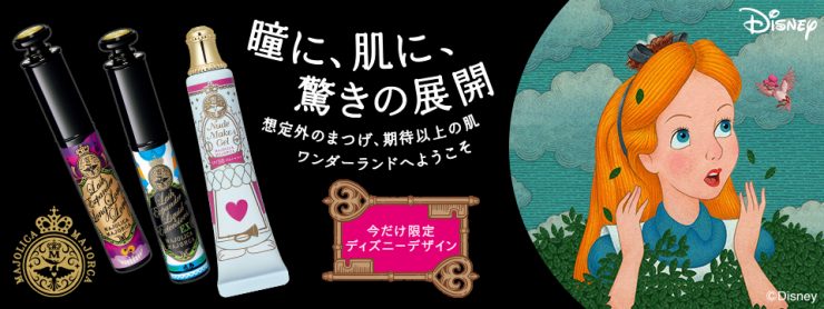 戀愛魔鏡 睫毛膏